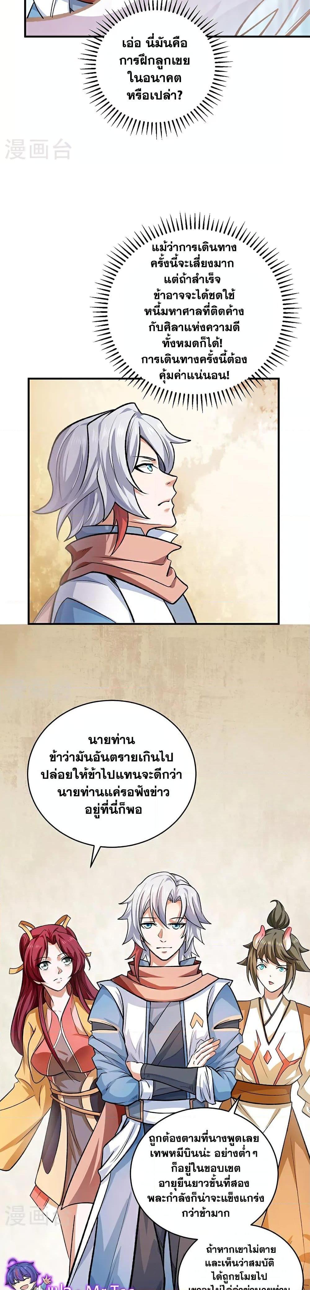 Manga-lc-com อ่านมังงะ อ่านการ์ตูน ออนไลน์ ฟรี WuDao Du Zun ตอนที่ 1 2 3 4 5 6 7 8 9 10 11 12 13 14 ฟรี ไม่มีโฆษณา Manga-lc - อ่าน มังงะ อ่าน การ์ตูน ออนไลน์ อ่านมังงะ ฟรี