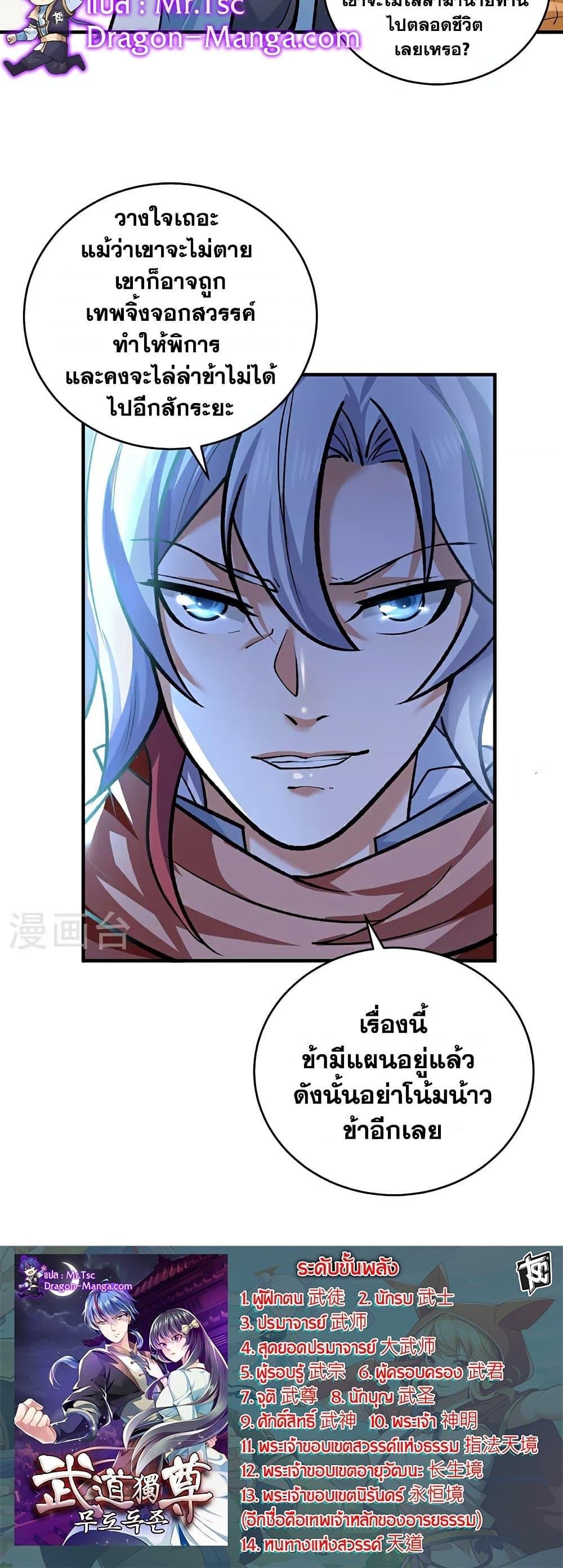 Manga-lc-com อ่านมังงะ อ่านการ์ตูน ออนไลน์ ฟรี WuDao Du Zun ตอนที่ 1 2 3 4 5 6 7 8 9 10 11 12 13 14 ฟรี ไม่มีโฆษณา Manga-lc - อ่าน มังงะ อ่าน การ์ตูน ออนไลน์ อ่านมังงะ ฟรี