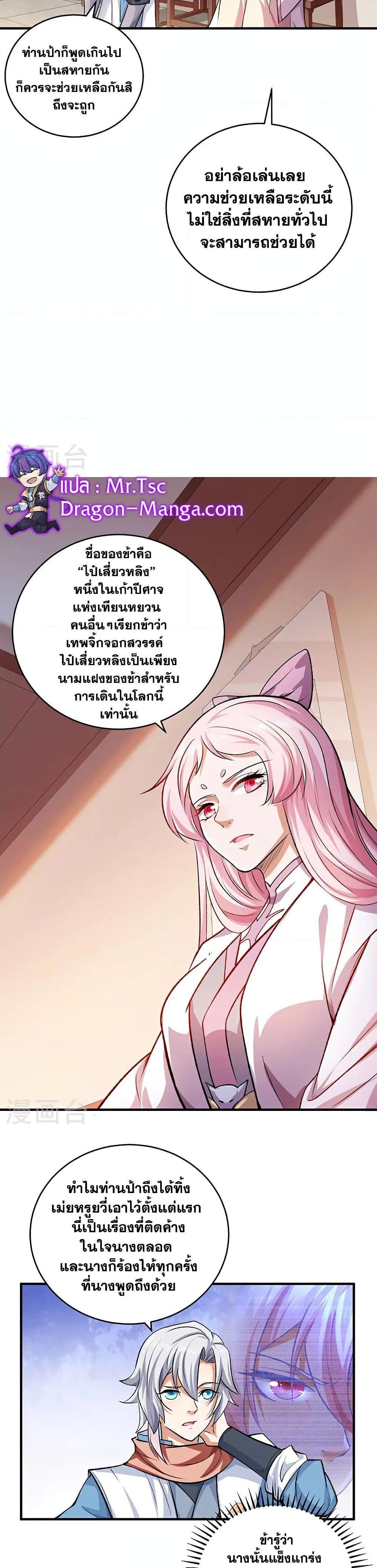 Manga-lc-com อ่านมังงะ อ่านการ์ตูน ออนไลน์ ฟรี WuDao Du Zun ตอนที่ 1 2 3 4 5 6 7 8 9 10 11 12 13 14 ฟรี ไม่มีโฆษณา Manga-lc - อ่าน มังงะ อ่าน การ์ตูน ออนไลน์ อ่านมังงะ ฟรี