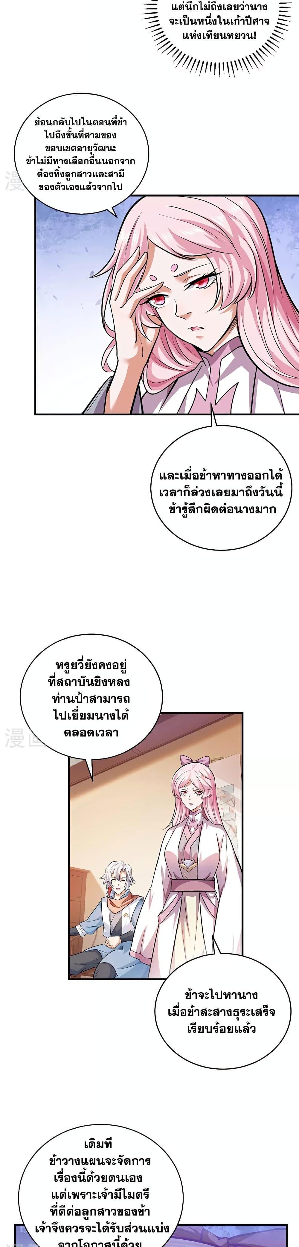 Manga-lc-com อ่านมังงะ อ่านการ์ตูน ออนไลน์ ฟรี WuDao Du Zun ตอนที่ 1 2 3 4 5 6 7 8 9 10 11 12 13 14 ฟรี ไม่มีโฆษณา Manga-lc - อ่าน มังงะ อ่าน การ์ตูน ออนไลน์ อ่านมังงะ ฟรี