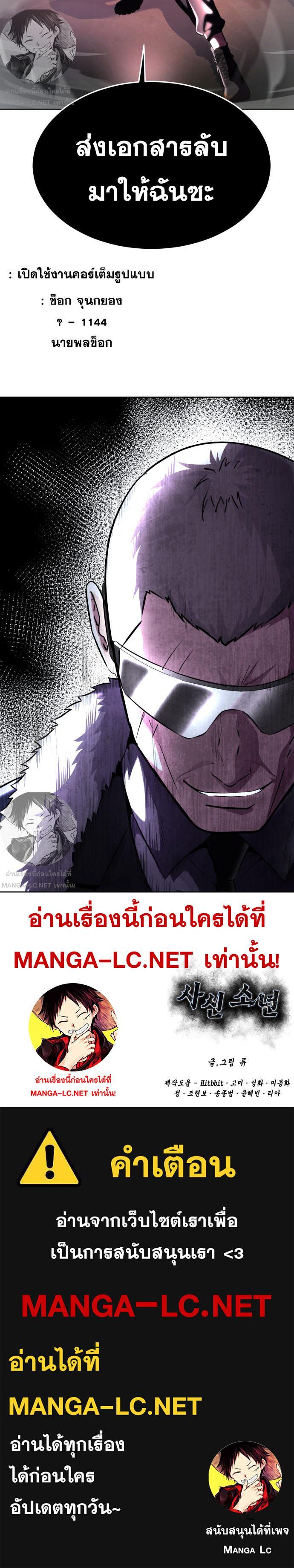 Manga-lc-com อ่านมังงะ อ่านการ์ตูน ออนไลน์ ฟรี The Boy of Death ตอนที่ 1 2 3 4 5 6 7 8 9 10 11 12 13 14 ฟรี ไม่มีโฆษณา Manga-lc - อ่าน มังงะ อ่าน การ์ตูน ออนไลน์ อ่านมังงะ ฟรี