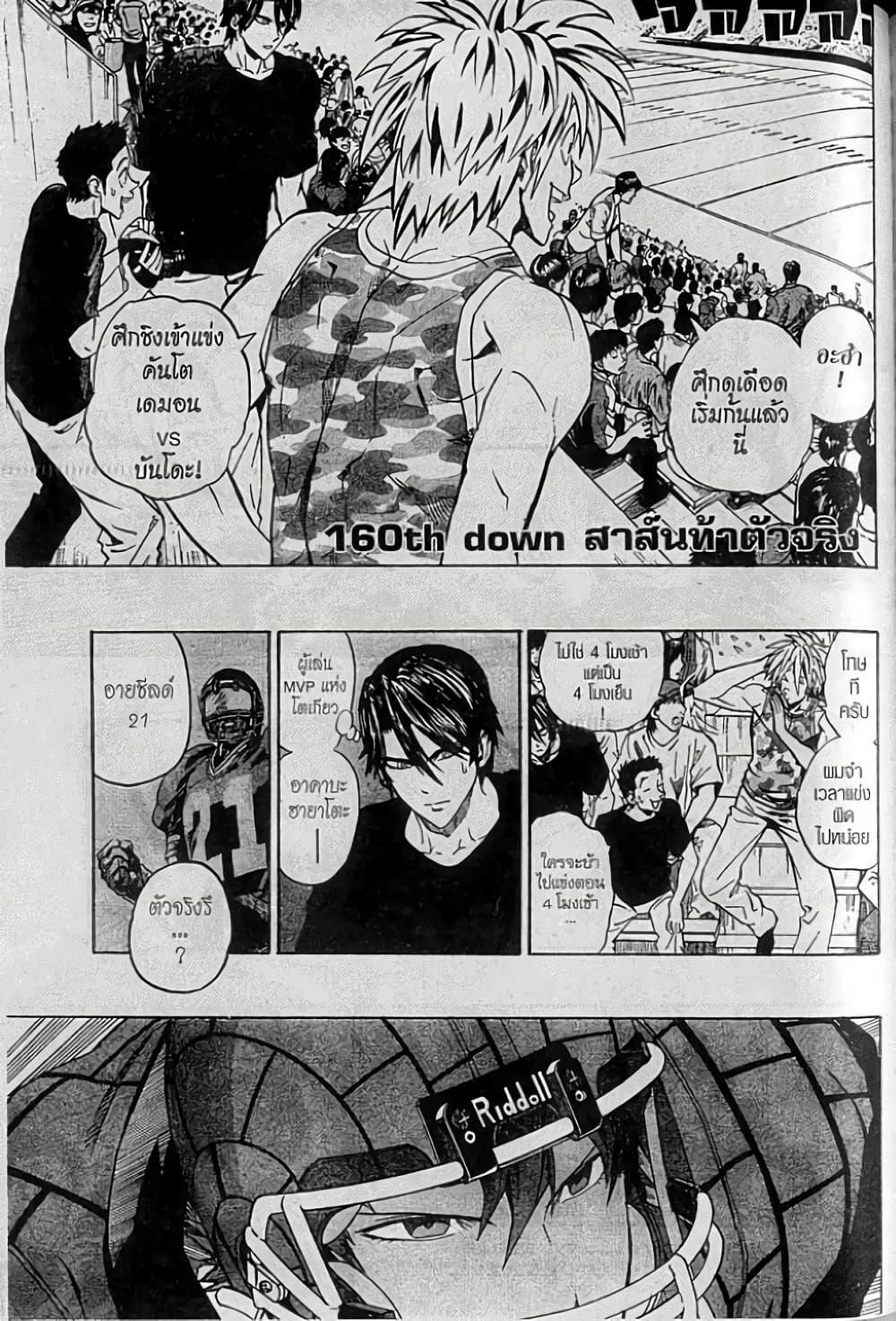 Manga-lc-com อ่านมังงะ อ่านการ์ตูน ออนไลน์ ฟรี Eyeshield 21 ตอนที่ 1 2 3 4 5 6 7 8 9 10 11 12 13 14 ฟรี ไม่มีโฆษณา Manga-lc - อ่าน มังงะ อ่าน การ์ตูน ออนไลน์ อ่านมังงะ ฟรี