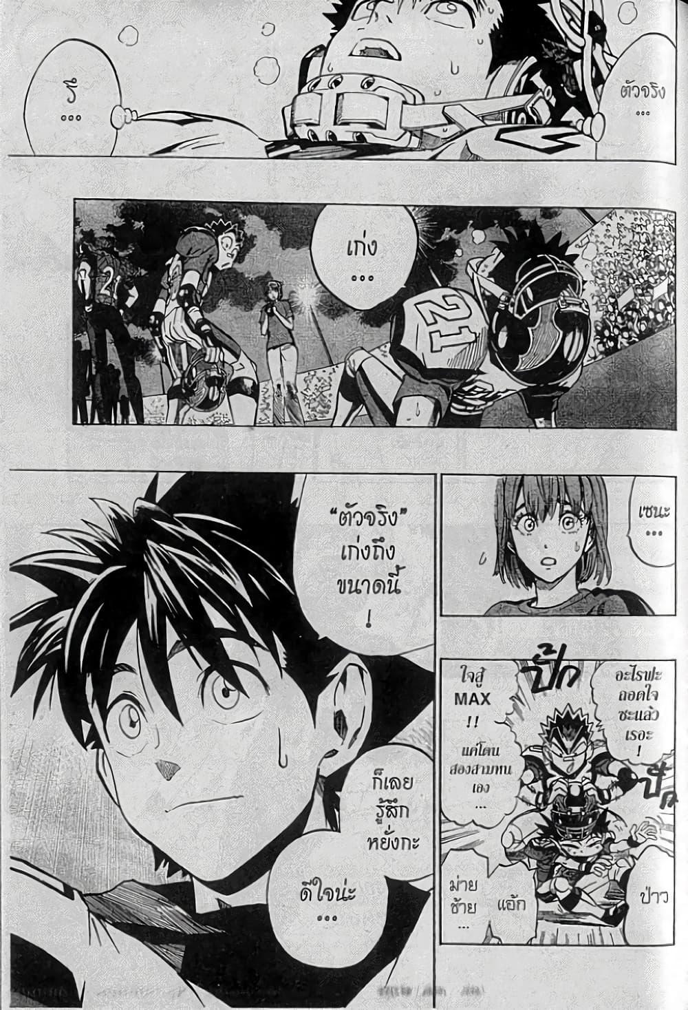 Manga-lc-com อ่านมังงะ อ่านการ์ตูน ออนไลน์ ฟรี Eyeshield 21 ตอนที่ 1 2 3 4 5 6 7 8 9 10 11 12 13 14 ฟรี ไม่มีโฆษณา Manga-lc - อ่าน มังงะ อ่าน การ์ตูน ออนไลน์ อ่านมังงะ ฟรี