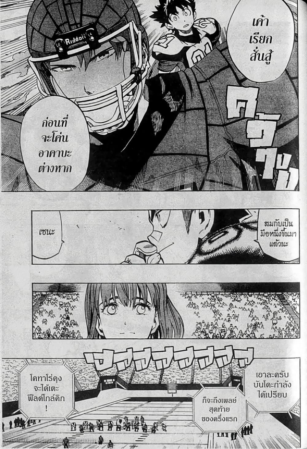 Manga-lc-com อ่านมังงะ อ่านการ์ตูน ออนไลน์ ฟรี Eyeshield 21 ตอนที่ 1 2 3 4 5 6 7 8 9 10 11 12 13 14 ฟรี ไม่มีโฆษณา Manga-lc - อ่าน มังงะ อ่าน การ์ตูน ออนไลน์ อ่านมังงะ ฟรี