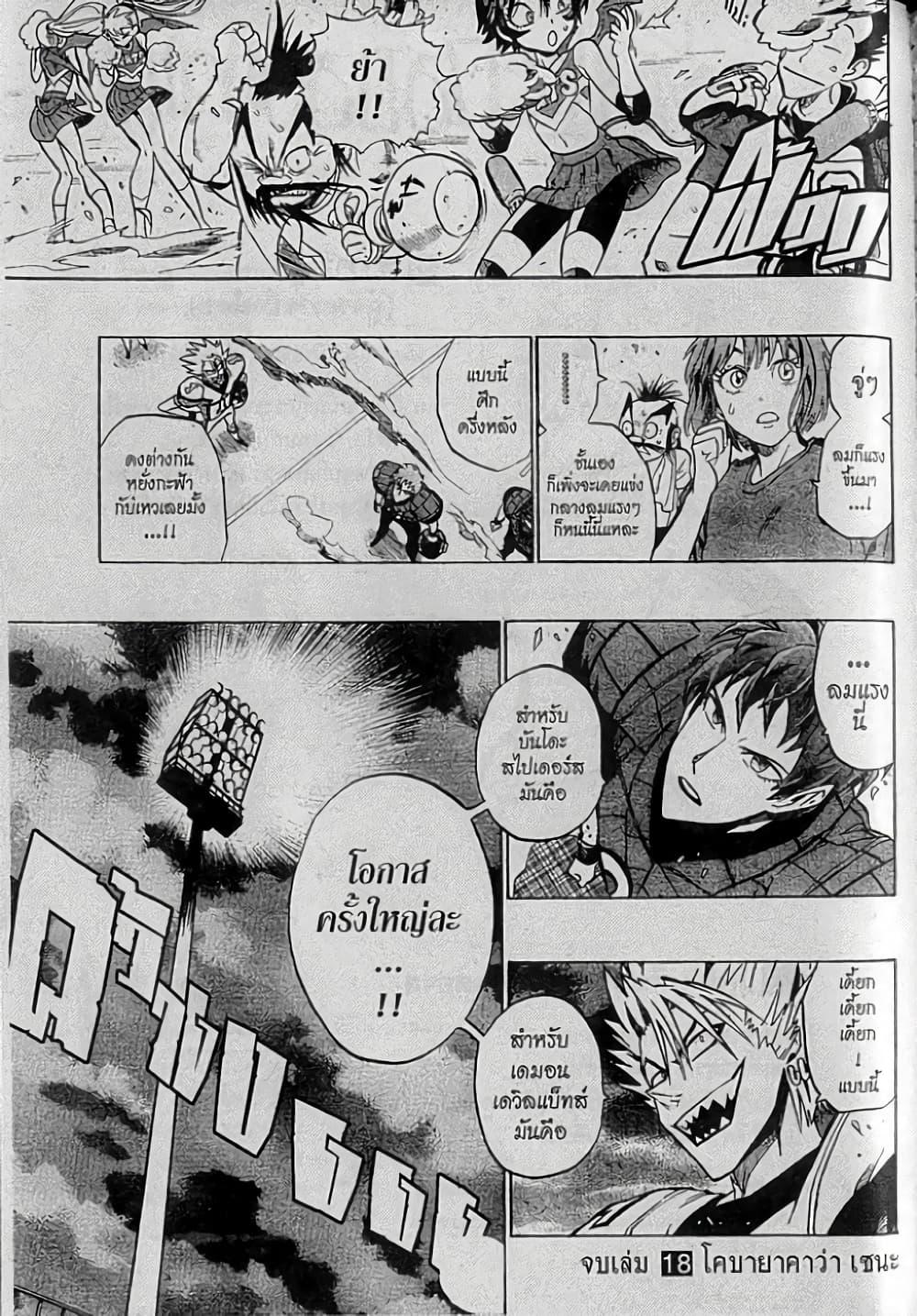 Manga-lc-com อ่านมังงะ อ่านการ์ตูน ออนไลน์ ฟรี Eyeshield 21 ตอนที่ 1 2 3 4 5 6 7 8 9 10 11 12 13 14 ฟรี ไม่มีโฆษณา Manga-lc - อ่าน มังงะ อ่าน การ์ตูน ออนไลน์ อ่านมังงะ ฟรี