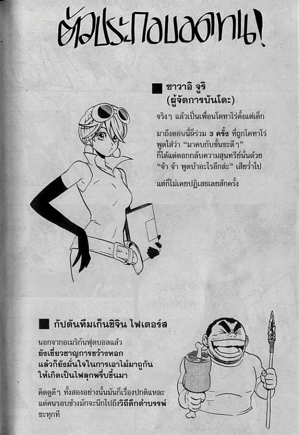Manga-lc-com อ่านมังงะ อ่านการ์ตูน ออนไลน์ ฟรี Eyeshield 21 ตอนที่ 1 2 3 4 5 6 7 8 9 10 11 12 13 14 ฟรี ไม่มีโฆษณา Manga-lc - อ่าน มังงะ อ่าน การ์ตูน ออนไลน์ อ่านมังงะ ฟรี