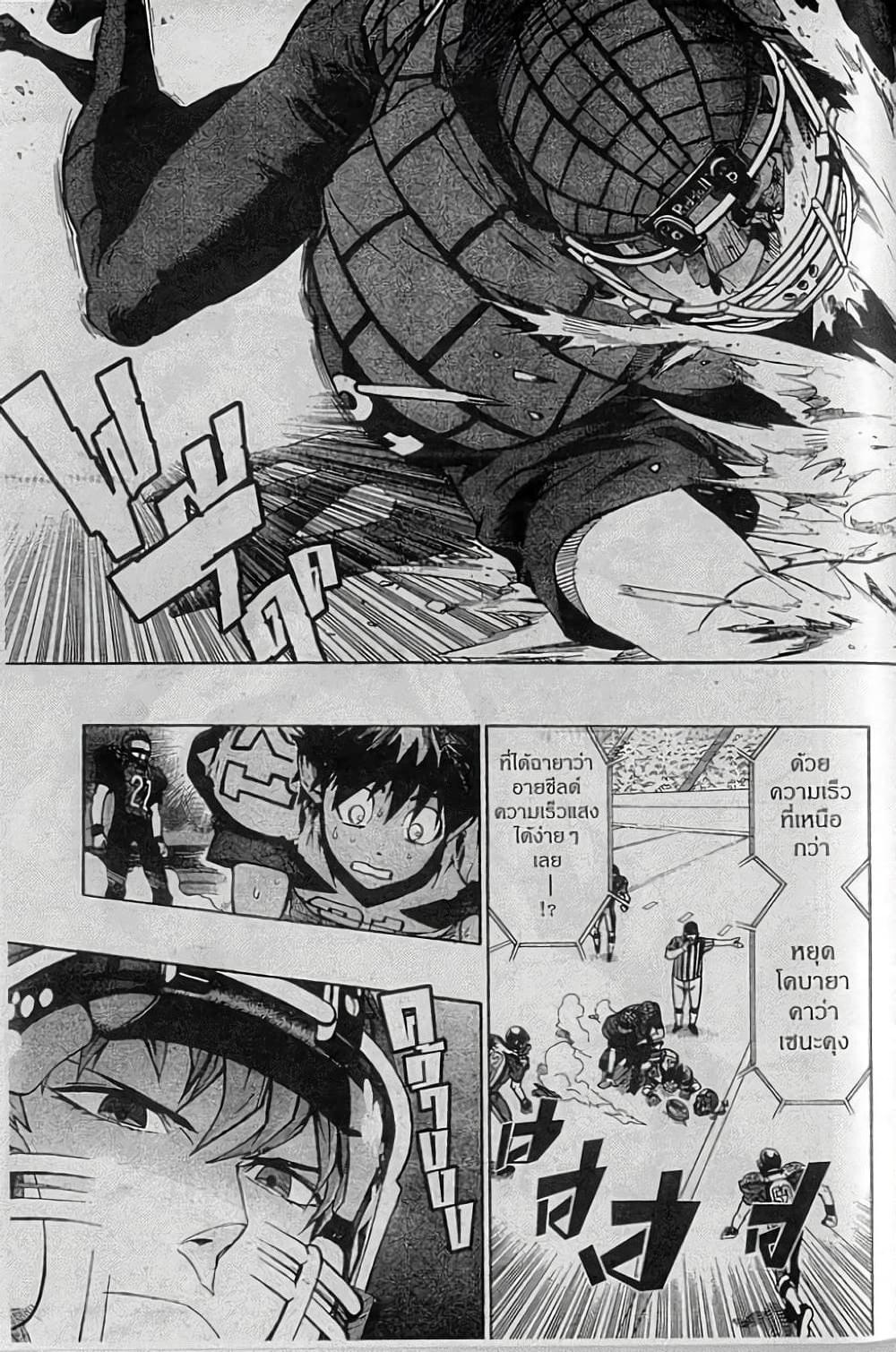 Manga-lc-com อ่านมังงะ อ่านการ์ตูน ออนไลน์ ฟรี Eyeshield 21 ตอนที่ 1 2 3 4 5 6 7 8 9 10 11 12 13 14 ฟรี ไม่มีโฆษณา Manga-lc - อ่าน มังงะ อ่าน การ์ตูน ออนไลน์ อ่านมังงะ ฟรี