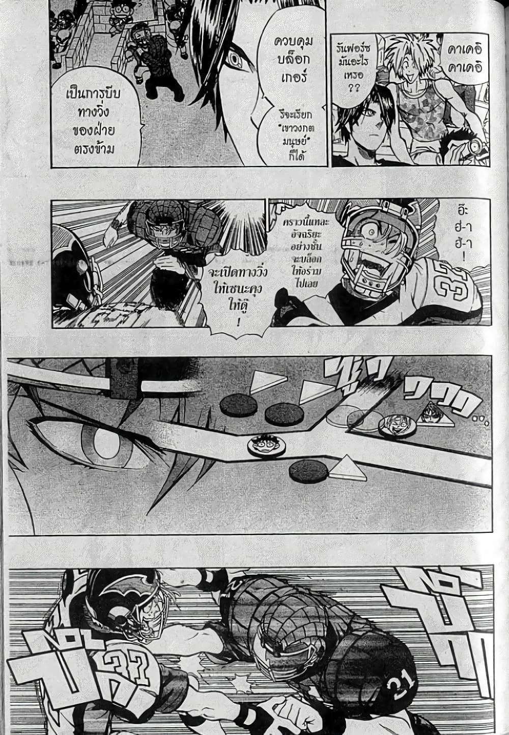 Manga-lc-com อ่านมังงะ อ่านการ์ตูน ออนไลน์ ฟรี Eyeshield 21 ตอนที่ 1 2 3 4 5 6 7 8 9 10 11 12 13 14 ฟรี ไม่มีโฆษณา Manga-lc - อ่าน มังงะ อ่าน การ์ตูน ออนไลน์ อ่านมังงะ ฟรี