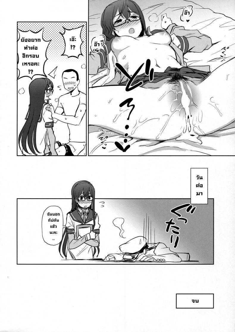 Doujin-Lc- อ่าน โดจิน มังฮวา เกาหลี ญี่ปุ่น จีน แปลไทย ได้โปรดเถอะครับโอโยโดะซัง (C93) [Kuma no Tooru Michi (Kumada)] Ooyodo-san onegaishimasu! Please Ooyodo-san! (Kantai Collection -KanColle-) ตอนที่ 1 2 3 4 5 6 7 8 9 10 11 12 13 14 ฟรี ไม่มีโฆษณา อ่าน โดจิน Manhwa เกาหลี ญี่ปุ่น จีน เรามีครบ คัดมาให้เน้นๆ โดจิน 18+ รับประกันความฟินโดย  Doujin Lc