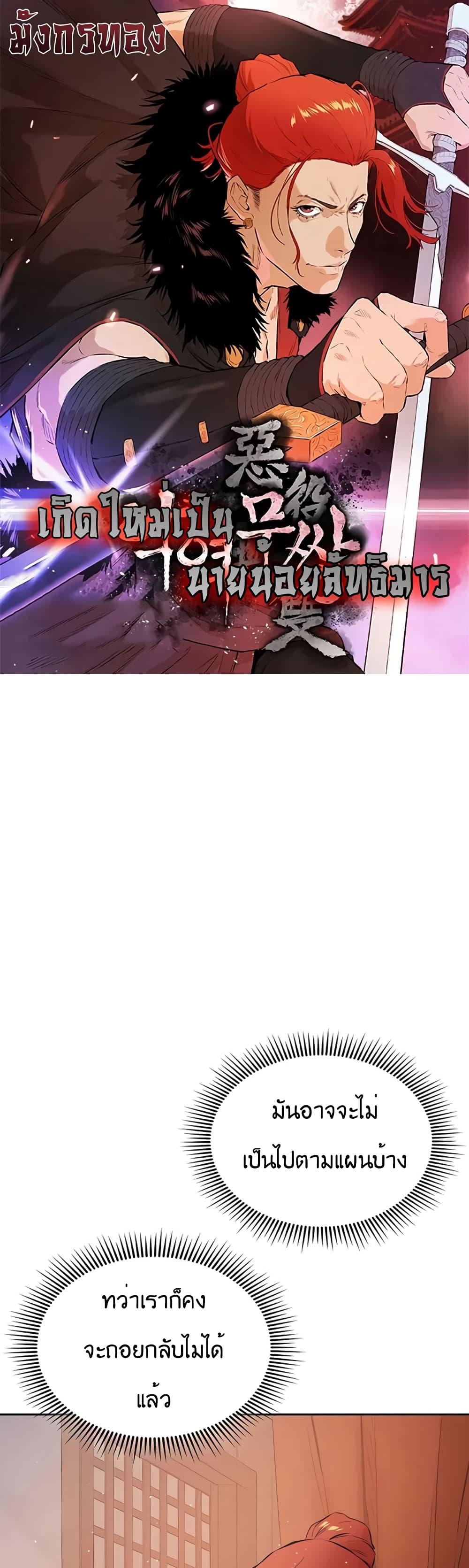 Manga-lc-com อ่านมังงะ อ่านการ์ตูน ออนไลน์ ฟรี The Villainous Warrior ตอนที่ 1 2 3 4 5 6 7 8 9 10 11 12 13 14 ฟรี ไม่มีโฆษณา Manga-lc - อ่าน มังงะ อ่าน การ์ตูน ออนไลน์ อ่านมังงะ ฟรี