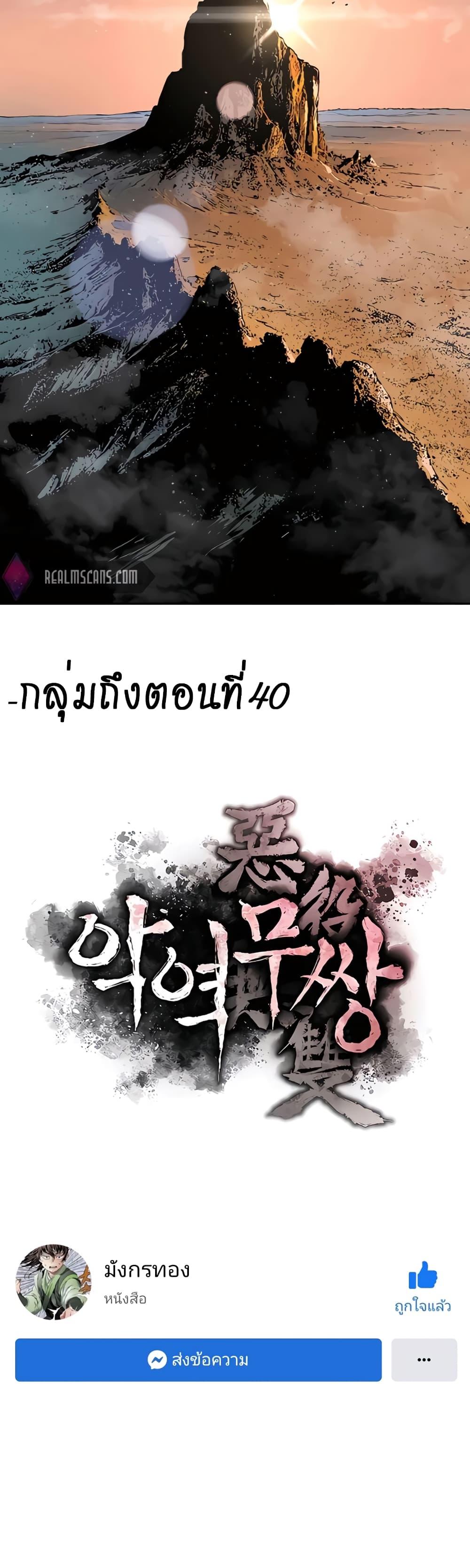 Manga-lc-com อ่านมังงะ อ่านการ์ตูน ออนไลน์ ฟรี The Villainous Warrior ตอนที่ 1 2 3 4 5 6 7 8 9 10 11 12 13 14 ฟรี ไม่มีโฆษณา Manga-lc - อ่าน มังงะ อ่าน การ์ตูน ออนไลน์ อ่านมังงะ ฟรี