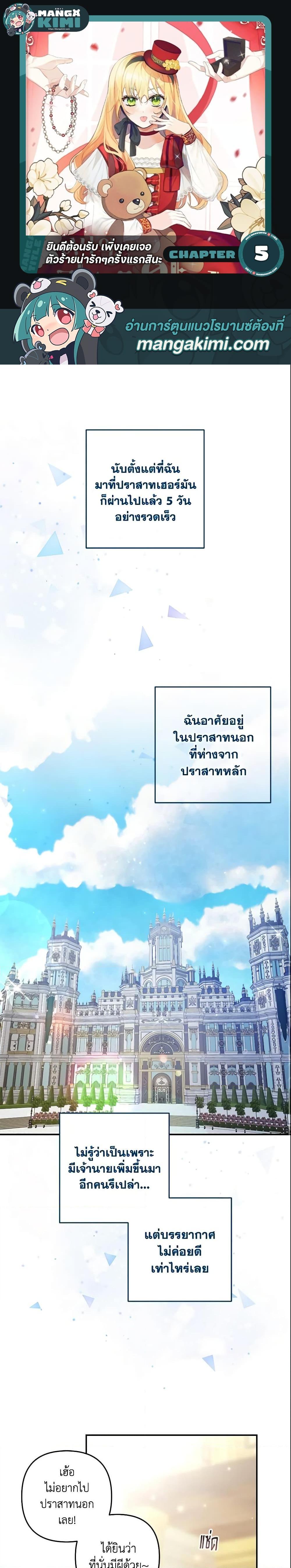 Manga-lc-com อ่านมังงะ อ่านการ์ตูน ออนไลน์ ฟรี Welcome, It’s Your First Time Seeing a Cute Villainess, Isn’t It ตอนที่ 1 2 3 4 5 6 7 8 9 10 11 12 13 14 ฟรี ไม่มีโฆษณา Manga-lc - อ่าน มังงะ อ่าน การ์ตูน ออนไลน์ อ่านมังงะ ฟรี