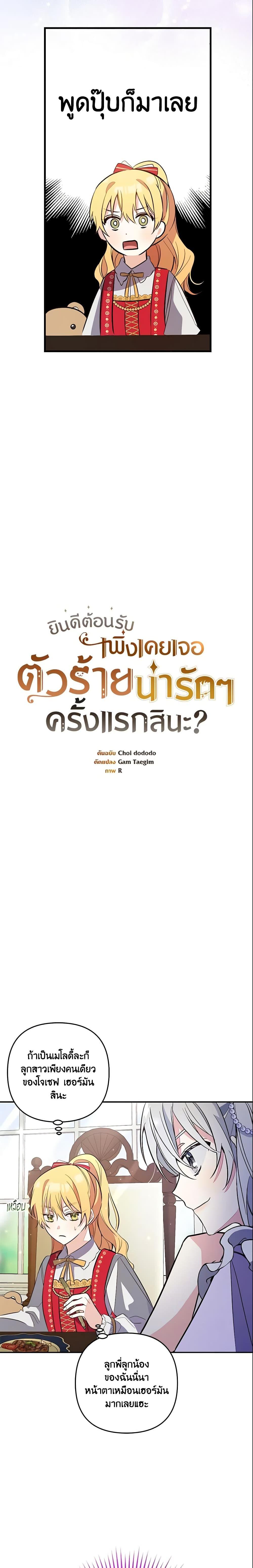 Manga-lc-com อ่านมังงะ อ่านการ์ตูน ออนไลน์ ฟรี Welcome, It’s Your First Time Seeing a Cute Villainess, Isn’t It ตอนที่ 1 2 3 4 5 6 7 8 9 10 11 12 13 14 ฟรี ไม่มีโฆษณา Manga-lc - อ่าน มังงะ อ่าน การ์ตูน ออนไลน์ อ่านมังงะ ฟรี