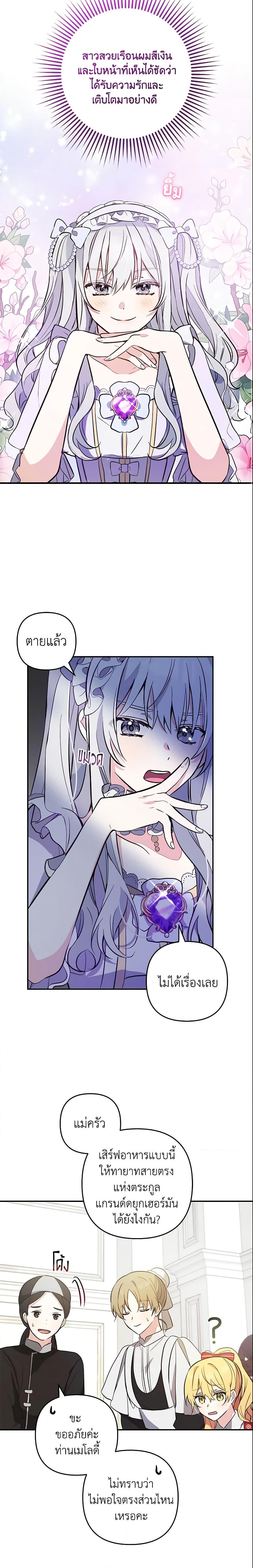 Manga-lc-com อ่านมังงะ อ่านการ์ตูน ออนไลน์ ฟรี Welcome, It’s Your First Time Seeing a Cute Villainess, Isn’t It ตอนที่ 1 2 3 4 5 6 7 8 9 10 11 12 13 14 ฟรี ไม่มีโฆษณา Manga-lc - อ่าน มังงะ อ่าน การ์ตูน ออนไลน์ อ่านมังงะ ฟรี