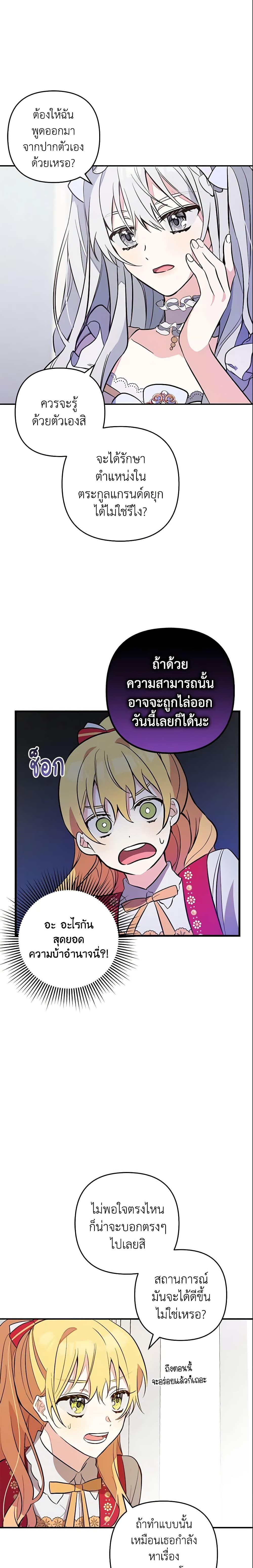 Manga-lc-com อ่านมังงะ อ่านการ์ตูน ออนไลน์ ฟรี Welcome, It’s Your First Time Seeing a Cute Villainess, Isn’t It ตอนที่ 1 2 3 4 5 6 7 8 9 10 11 12 13 14 ฟรี ไม่มีโฆษณา Manga-lc - อ่าน มังงะ อ่าน การ์ตูน ออนไลน์ อ่านมังงะ ฟรี