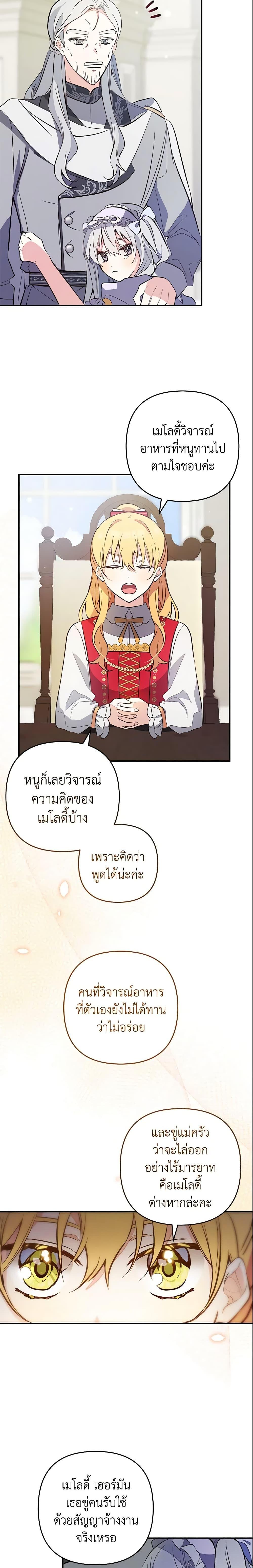 Manga-lc-com อ่านมังงะ อ่านการ์ตูน ออนไลน์ ฟรี Welcome, It’s Your First Time Seeing a Cute Villainess, Isn’t It ตอนที่ 1 2 3 4 5 6 7 8 9 10 11 12 13 14 ฟรี ไม่มีโฆษณา Manga-lc - อ่าน มังงะ อ่าน การ์ตูน ออนไลน์ อ่านมังงะ ฟรี