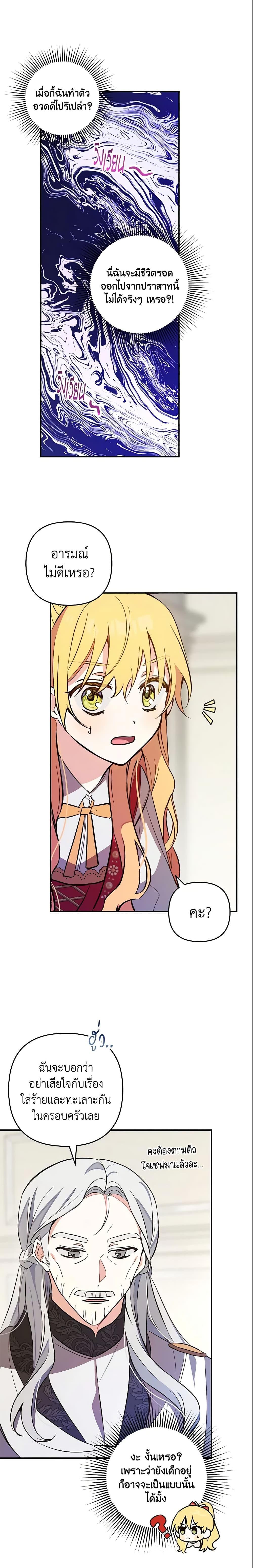 Manga-lc-com อ่านมังงะ อ่านการ์ตูน ออนไลน์ ฟรี Welcome, It’s Your First Time Seeing a Cute Villainess, Isn’t It ตอนที่ 1 2 3 4 5 6 7 8 9 10 11 12 13 14 ฟรี ไม่มีโฆษณา Manga-lc - อ่าน มังงะ อ่าน การ์ตูน ออนไลน์ อ่านมังงะ ฟรี