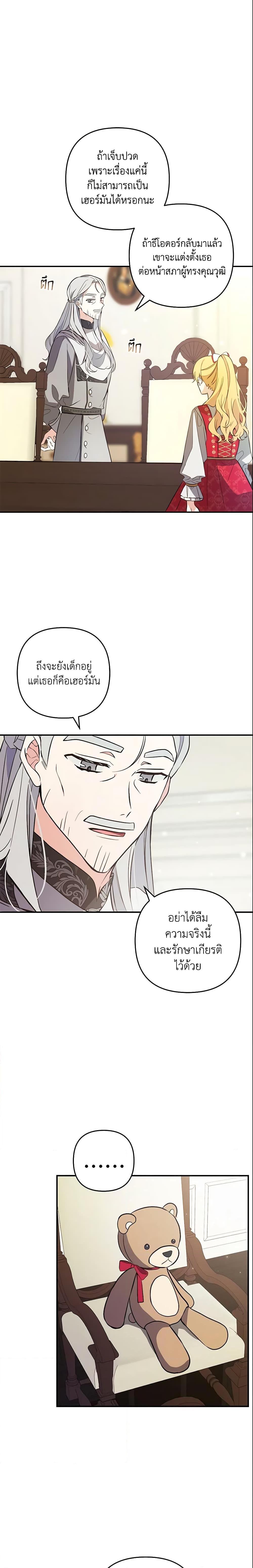 Manga-lc-com อ่านมังงะ อ่านการ์ตูน ออนไลน์ ฟรี Welcome, It’s Your First Time Seeing a Cute Villainess, Isn’t It ตอนที่ 1 2 3 4 5 6 7 8 9 10 11 12 13 14 ฟรี ไม่มีโฆษณา Manga-lc - อ่าน มังงะ อ่าน การ์ตูน ออนไลน์ อ่านมังงะ ฟรี