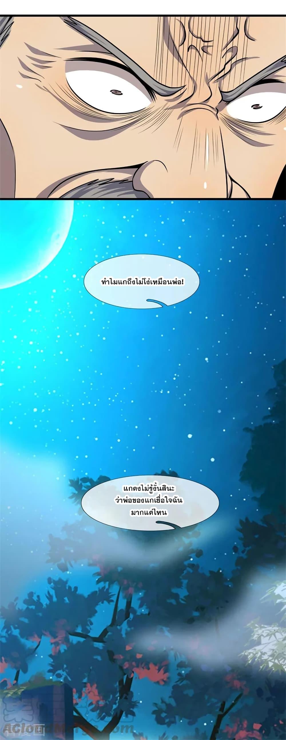 Manga-lc-com อ่านมังงะ อ่านการ์ตูน ออนไลน์ ฟรี Medical Martial Arts ตอนที่ 1 2 3 4 5 6 7 8 9 10 11 12 13 14 ฟรี ไม่มีโฆษณา Manga-lc - อ่าน มังงะ อ่าน การ์ตูน ออนไลน์ อ่านมังงะ ฟรี
