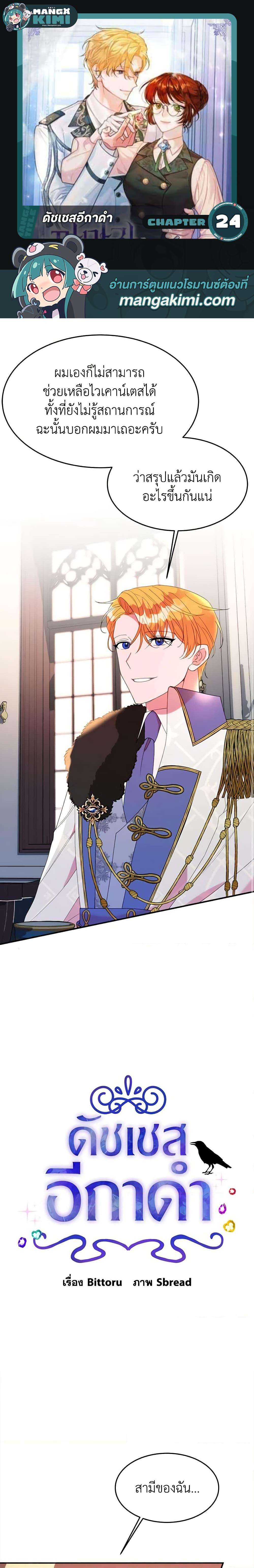 Manga-lc-com อ่านมังงะ อ่านการ์ตูน ออนไลน์ ฟรี The Raven Duchess ตอนที่ 1 2 3 4 5 6 7 8 9 10 11 12 13 14 ฟรี ไม่มีโฆษณา Manga-lc - อ่าน มังงะ อ่าน การ์ตูน ออนไลน์ อ่านมังงะ ฟรี