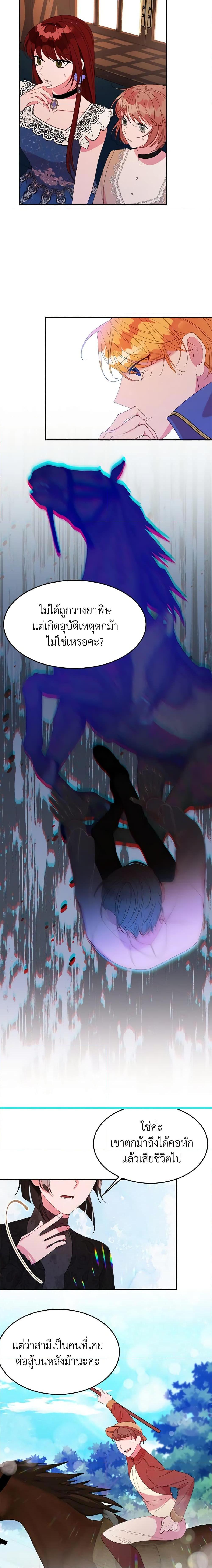 Manga-lc-com อ่านมังงะ อ่านการ์ตูน ออนไลน์ ฟรี The Raven Duchess ตอนที่ 1 2 3 4 5 6 7 8 9 10 11 12 13 14 ฟรี ไม่มีโฆษณา Manga-lc - อ่าน มังงะ อ่าน การ์ตูน ออนไลน์ อ่านมังงะ ฟรี