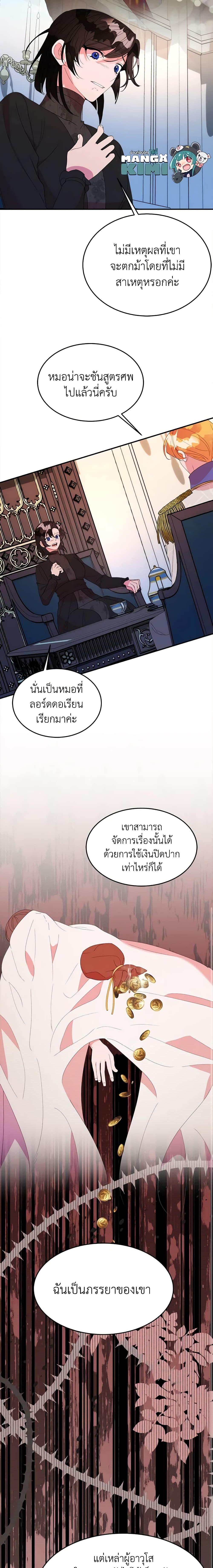 Manga-lc-com อ่านมังงะ อ่านการ์ตูน ออนไลน์ ฟรี The Raven Duchess ตอนที่ 1 2 3 4 5 6 7 8 9 10 11 12 13 14 ฟรี ไม่มีโฆษณา Manga-lc - อ่าน มังงะ อ่าน การ์ตูน ออนไลน์ อ่านมังงะ ฟรี