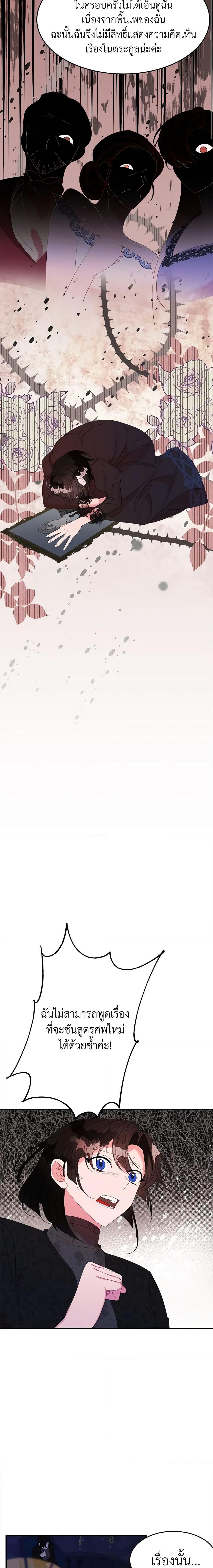 Manga-lc-com อ่านมังงะ อ่านการ์ตูน ออนไลน์ ฟรี The Raven Duchess ตอนที่ 1 2 3 4 5 6 7 8 9 10 11 12 13 14 ฟรี ไม่มีโฆษณา Manga-lc - อ่าน มังงะ อ่าน การ์ตูน ออนไลน์ อ่านมังงะ ฟรี