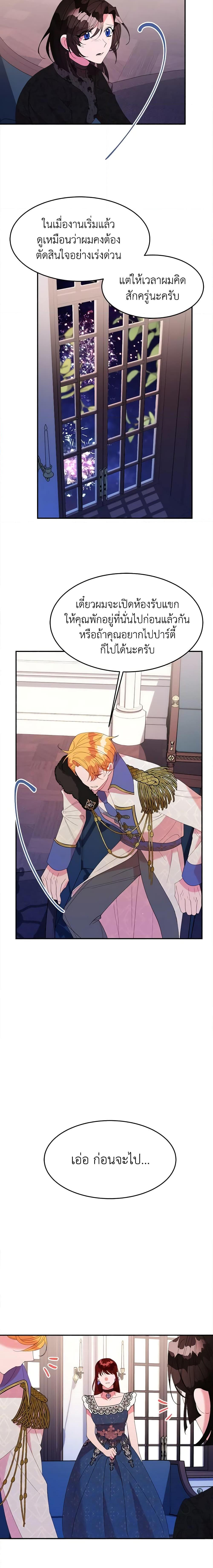 Manga-lc-com อ่านมังงะ อ่านการ์ตูน ออนไลน์ ฟรี The Raven Duchess ตอนที่ 1 2 3 4 5 6 7 8 9 10 11 12 13 14 ฟรี ไม่มีโฆษณา Manga-lc - อ่าน มังงะ อ่าน การ์ตูน ออนไลน์ อ่านมังงะ ฟรี