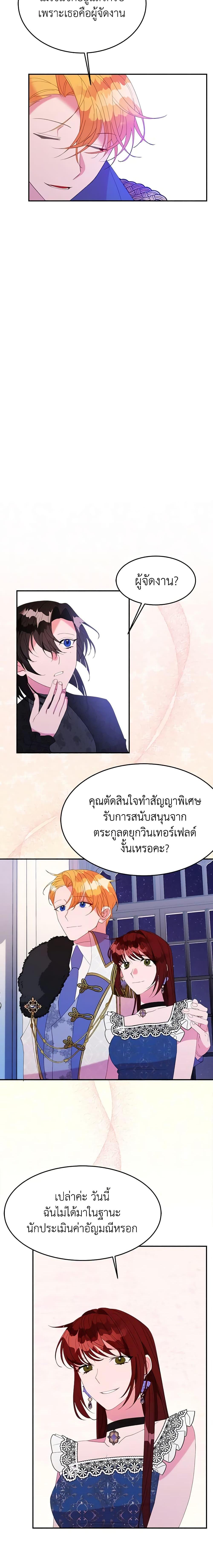 Manga-lc-com อ่านมังงะ อ่านการ์ตูน ออนไลน์ ฟรี The Raven Duchess ตอนที่ 1 2 3 4 5 6 7 8 9 10 11 12 13 14 ฟรี ไม่มีโฆษณา Manga-lc - อ่าน มังงะ อ่าน การ์ตูน ออนไลน์ อ่านมังงะ ฟรี