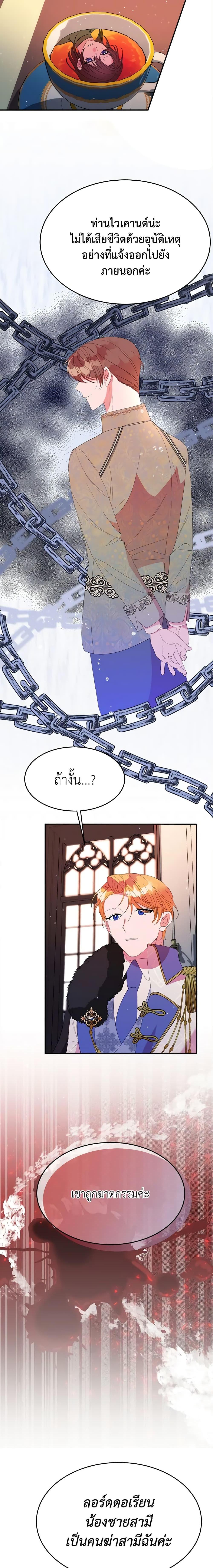 Manga-lc-com อ่านมังงะ อ่านการ์ตูน ออนไลน์ ฟรี The Raven Duchess ตอนที่ 1 2 3 4 5 6 7 8 9 10 11 12 13 14 ฟรี ไม่มีโฆษณา Manga-lc - อ่าน มังงะ อ่าน การ์ตูน ออนไลน์ อ่านมังงะ ฟรี