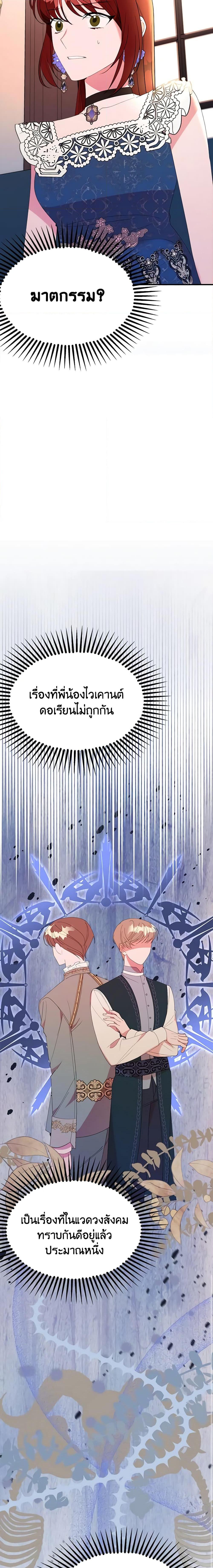 Manga-lc-com อ่านมังงะ อ่านการ์ตูน ออนไลน์ ฟรี The Raven Duchess ตอนที่ 1 2 3 4 5 6 7 8 9 10 11 12 13 14 ฟรี ไม่มีโฆษณา Manga-lc - อ่าน มังงะ อ่าน การ์ตูน ออนไลน์ อ่านมังงะ ฟรี