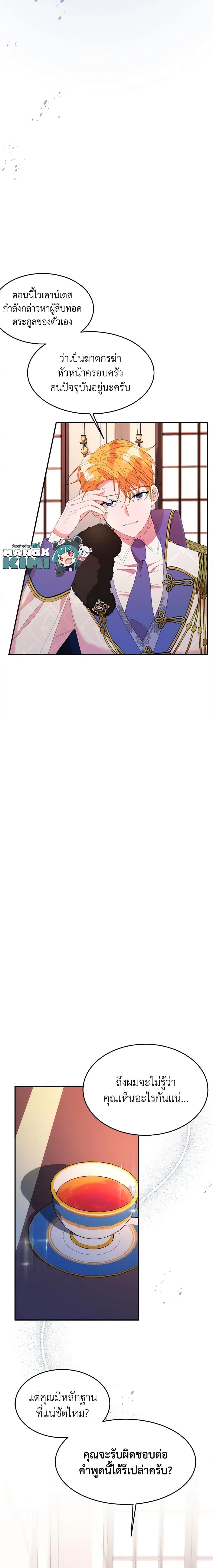 Manga-lc-com อ่านมังงะ อ่านการ์ตูน ออนไลน์ ฟรี The Raven Duchess ตอนที่ 1 2 3 4 5 6 7 8 9 10 11 12 13 14 ฟรี ไม่มีโฆษณา Manga-lc - อ่าน มังงะ อ่าน การ์ตูน ออนไลน์ อ่านมังงะ ฟรี