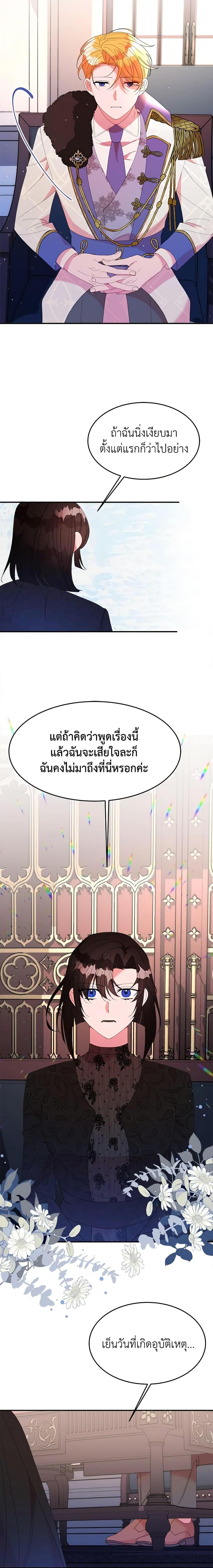 Manga-lc-com อ่านมังงะ อ่านการ์ตูน ออนไลน์ ฟรี The Raven Duchess ตอนที่ 1 2 3 4 5 6 7 8 9 10 11 12 13 14 ฟรี ไม่มีโฆษณา Manga-lc - อ่าน มังงะ อ่าน การ์ตูน ออนไลน์ อ่านมังงะ ฟรี