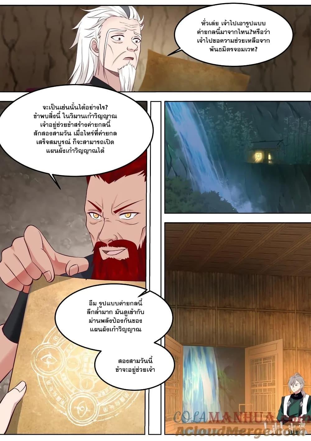 Manga-lc-com อ่านมังงะ อ่านการ์ตูน ออนไลน์ ฟรี Martial God Asura ตอนที่ 1 2 3 4 5 6 7 8 9 10 11 12 13 14 ฟรี ไม่มีโฆษณา Manga-lc - อ่าน มังงะ อ่าน การ์ตูน ออนไลน์ อ่านมังงะ ฟรี