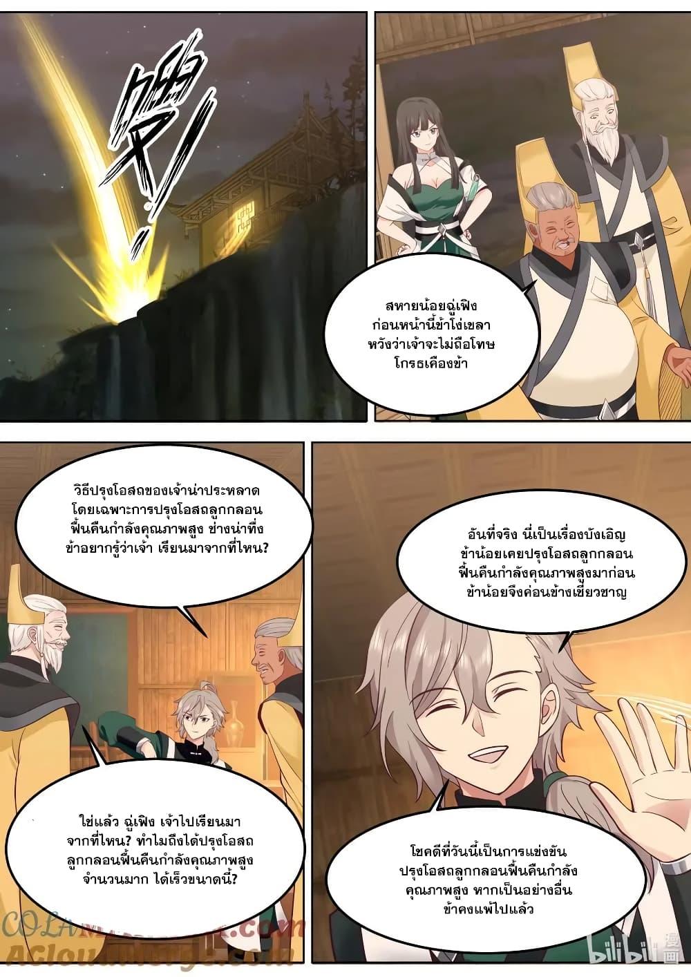 Manga-lc-com อ่านมังงะ อ่านการ์ตูน ออนไลน์ ฟรี Martial God Asura ตอนที่ 1 2 3 4 5 6 7 8 9 10 11 12 13 14 ฟรี ไม่มีโฆษณา Manga-lc - อ่าน มังงะ อ่าน การ์ตูน ออนไลน์ อ่านมังงะ ฟรี