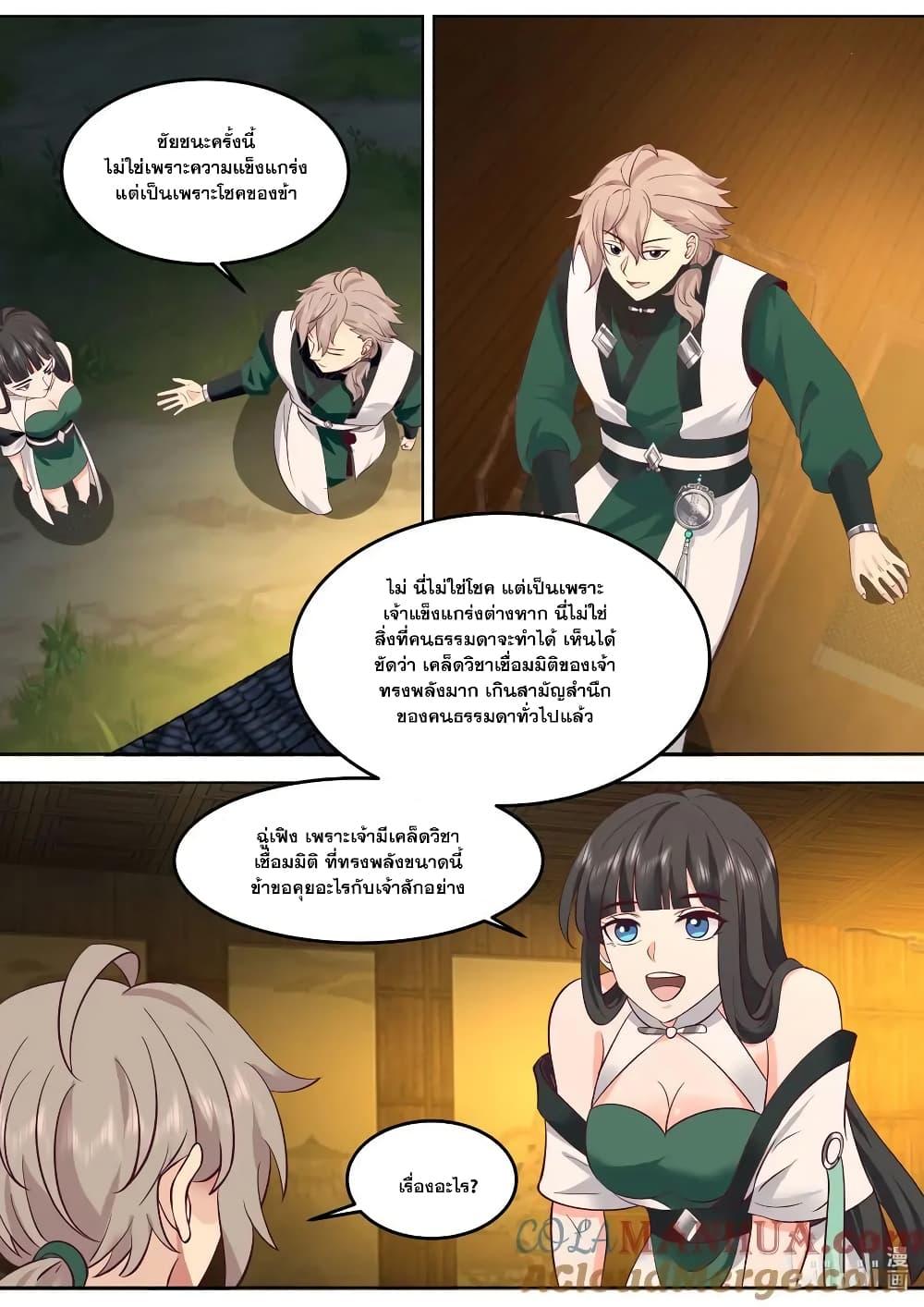 Manga-lc-com อ่านมังงะ อ่านการ์ตูน ออนไลน์ ฟรี Martial God Asura ตอนที่ 1 2 3 4 5 6 7 8 9 10 11 12 13 14 ฟรี ไม่มีโฆษณา Manga-lc - อ่าน มังงะ อ่าน การ์ตูน ออนไลน์ อ่านมังงะ ฟรี