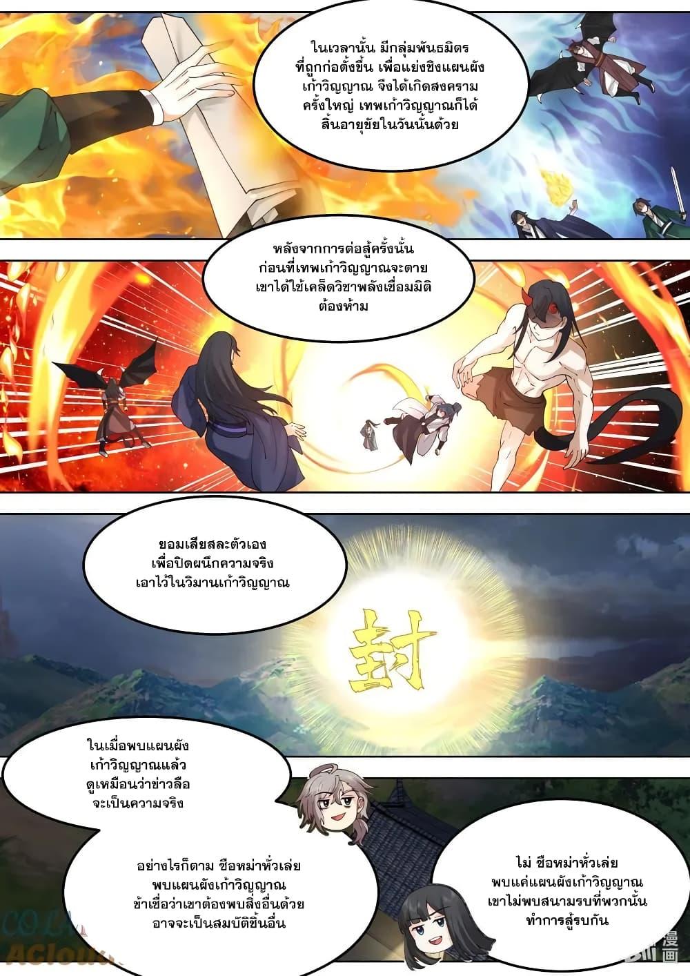 Manga-lc-com อ่านมังงะ อ่านการ์ตูน ออนไลน์ ฟรี Martial God Asura ตอนที่ 1 2 3 4 5 6 7 8 9 10 11 12 13 14 ฟรี ไม่มีโฆษณา Manga-lc - อ่าน มังงะ อ่าน การ์ตูน ออนไลน์ อ่านมังงะ ฟรี