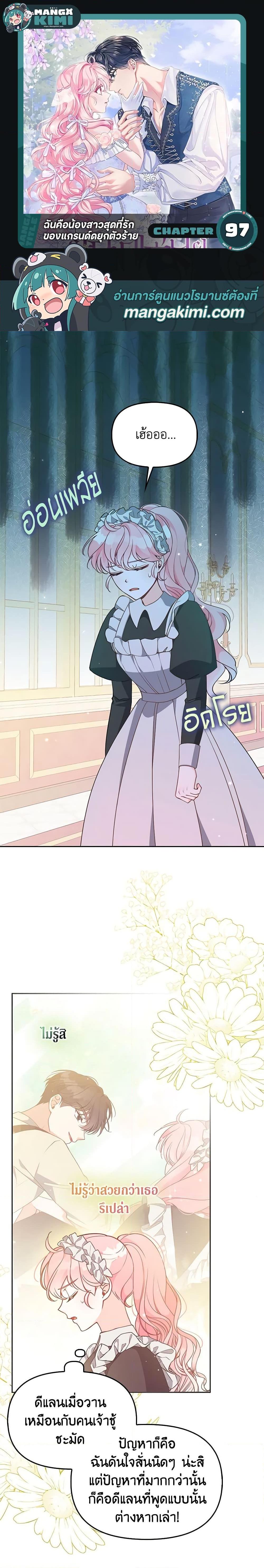 Manga-lc-com อ่านมังงะ อ่านการ์ตูน ออนไลน์ ฟรี The Precious Sister of The Villainous ตอนที่ 1 2 3 4 5 6 7 8 9 10 11 12 13 14 ฟรี ไม่มีโฆษณา Manga-lc - อ่าน มังงะ อ่าน การ์ตูน ออนไลน์ อ่านมังงะ ฟรี