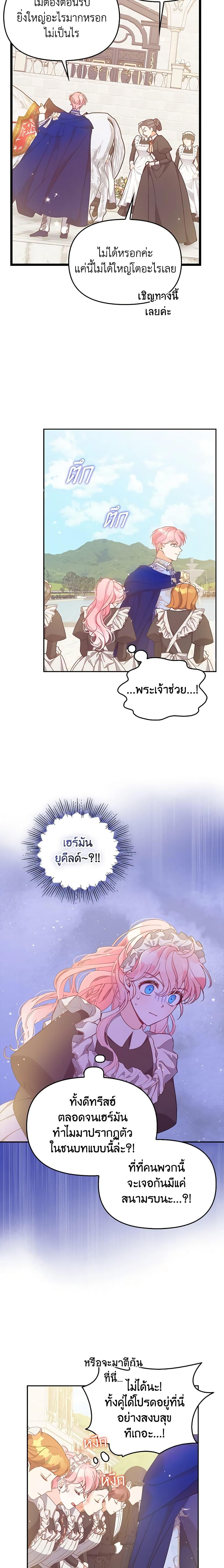 Manga-lc-com อ่านมังงะ อ่านการ์ตูน ออนไลน์ ฟรี The Precious Sister of The Villainous ตอนที่ 1 2 3 4 5 6 7 8 9 10 11 12 13 14 ฟรี ไม่มีโฆษณา Manga-lc - อ่าน มังงะ อ่าน การ์ตูน ออนไลน์ อ่านมังงะ ฟรี