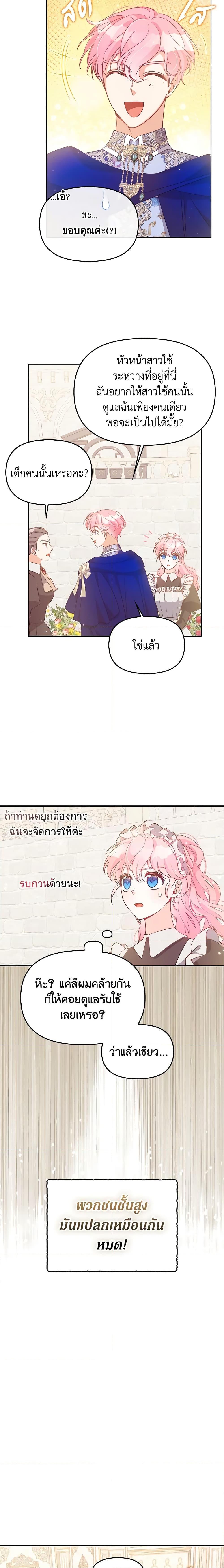 Manga-lc-com อ่านมังงะ อ่านการ์ตูน ออนไลน์ ฟรี The Precious Sister of The Villainous ตอนที่ 1 2 3 4 5 6 7 8 9 10 11 12 13 14 ฟรี ไม่มีโฆษณา Manga-lc - อ่าน มังงะ อ่าน การ์ตูน ออนไลน์ อ่านมังงะ ฟรี