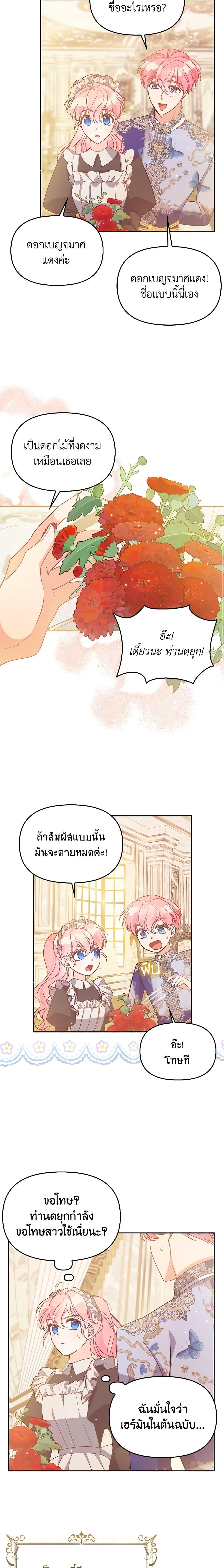 Manga-lc-com อ่านมังงะ อ่านการ์ตูน ออนไลน์ ฟรี The Precious Sister of The Villainous ตอนที่ 1 2 3 4 5 6 7 8 9 10 11 12 13 14 ฟรี ไม่มีโฆษณา Manga-lc - อ่าน มังงะ อ่าน การ์ตูน ออนไลน์ อ่านมังงะ ฟรี