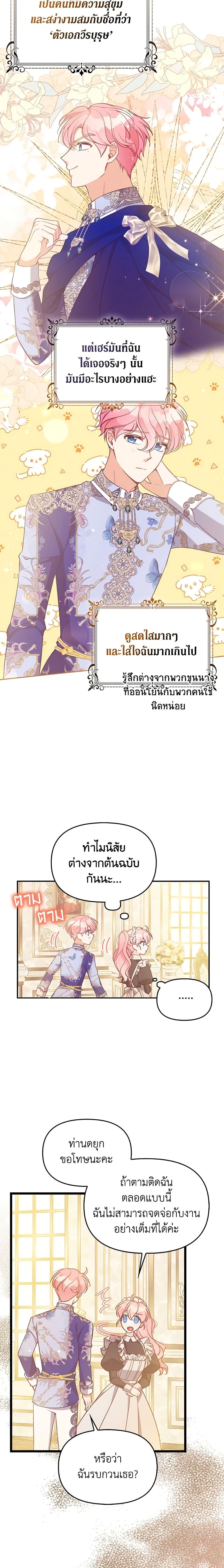 Manga-lc-com อ่านมังงะ อ่านการ์ตูน ออนไลน์ ฟรี The Precious Sister of The Villainous ตอนที่ 1 2 3 4 5 6 7 8 9 10 11 12 13 14 ฟรี ไม่มีโฆษณา Manga-lc - อ่าน มังงะ อ่าน การ์ตูน ออนไลน์ อ่านมังงะ ฟรี