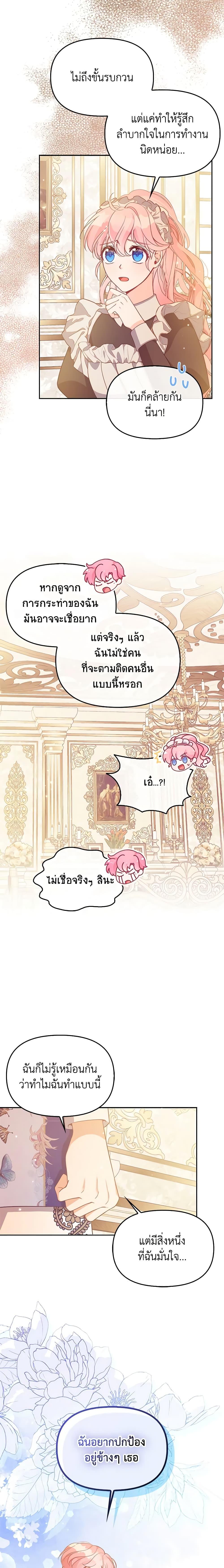 Manga-lc-com อ่านมังงะ อ่านการ์ตูน ออนไลน์ ฟรี The Precious Sister of The Villainous ตอนที่ 1 2 3 4 5 6 7 8 9 10 11 12 13 14 ฟรี ไม่มีโฆษณา Manga-lc - อ่าน มังงะ อ่าน การ์ตูน ออนไลน์ อ่านมังงะ ฟรี