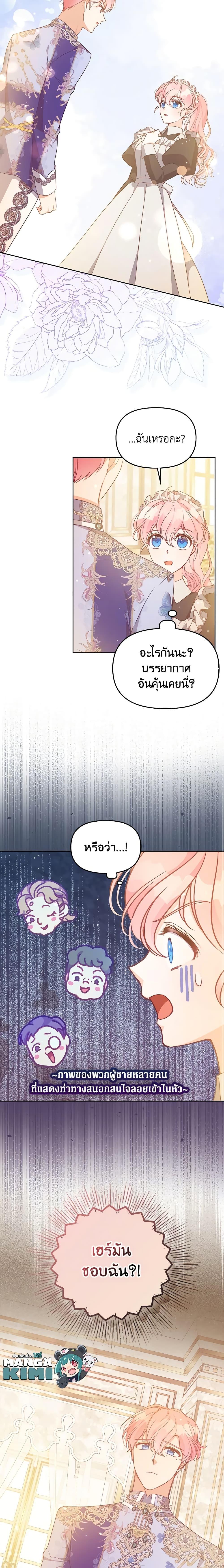 Manga-lc-com อ่านมังงะ อ่านการ์ตูน ออนไลน์ ฟรี The Precious Sister of The Villainous ตอนที่ 1 2 3 4 5 6 7 8 9 10 11 12 13 14 ฟรี ไม่มีโฆษณา Manga-lc - อ่าน มังงะ อ่าน การ์ตูน ออนไลน์ อ่านมังงะ ฟรี
