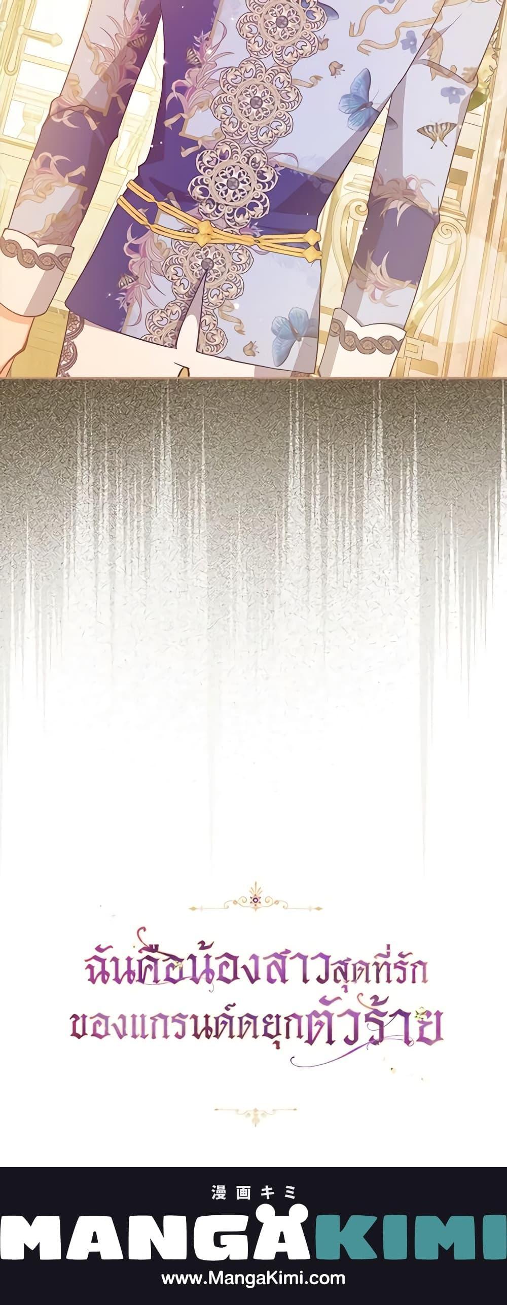 Manga-lc-com อ่านมังงะ อ่านการ์ตูน ออนไลน์ ฟรี The Precious Sister of The Villainous ตอนที่ 1 2 3 4 5 6 7 8 9 10 11 12 13 14 ฟรี ไม่มีโฆษณา Manga-lc - อ่าน มังงะ อ่าน การ์ตูน ออนไลน์ อ่านมังงะ ฟรี