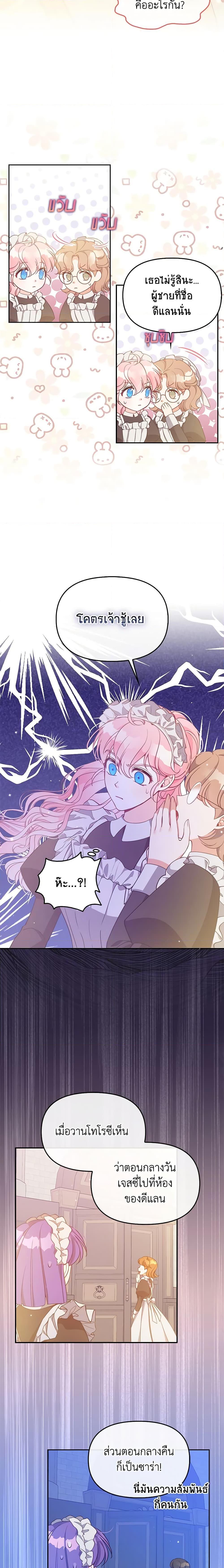 Manga-lc-com อ่านมังงะ อ่านการ์ตูน ออนไลน์ ฟรี The Precious Sister of The Villainous ตอนที่ 1 2 3 4 5 6 7 8 9 10 11 12 13 14 ฟรี ไม่มีโฆษณา Manga-lc - อ่าน มังงะ อ่าน การ์ตูน ออนไลน์ อ่านมังงะ ฟรี