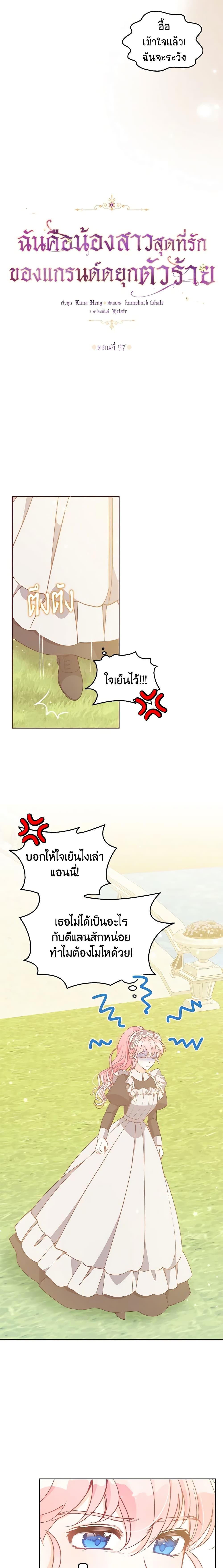 Manga-lc-com อ่านมังงะ อ่านการ์ตูน ออนไลน์ ฟรี The Precious Sister of The Villainous ตอนที่ 1 2 3 4 5 6 7 8 9 10 11 12 13 14 ฟรี ไม่มีโฆษณา Manga-lc - อ่าน มังงะ อ่าน การ์ตูน ออนไลน์ อ่านมังงะ ฟรี