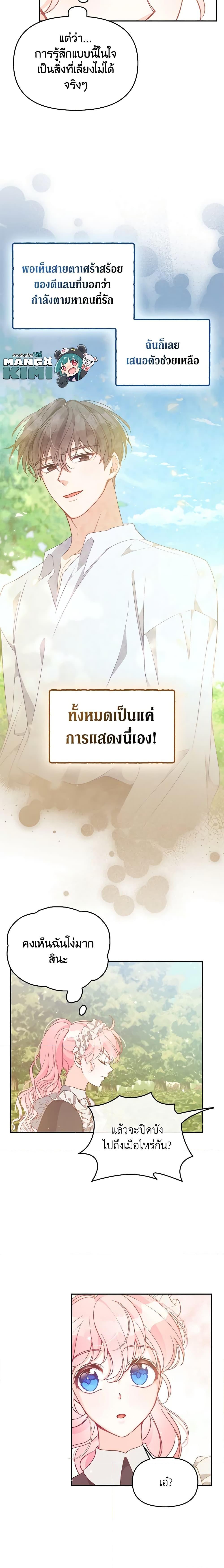 Manga-lc-com อ่านมังงะ อ่านการ์ตูน ออนไลน์ ฟรี The Precious Sister of The Villainous ตอนที่ 1 2 3 4 5 6 7 8 9 10 11 12 13 14 ฟรี ไม่มีโฆษณา Manga-lc - อ่าน มังงะ อ่าน การ์ตูน ออนไลน์ อ่านมังงะ ฟรี