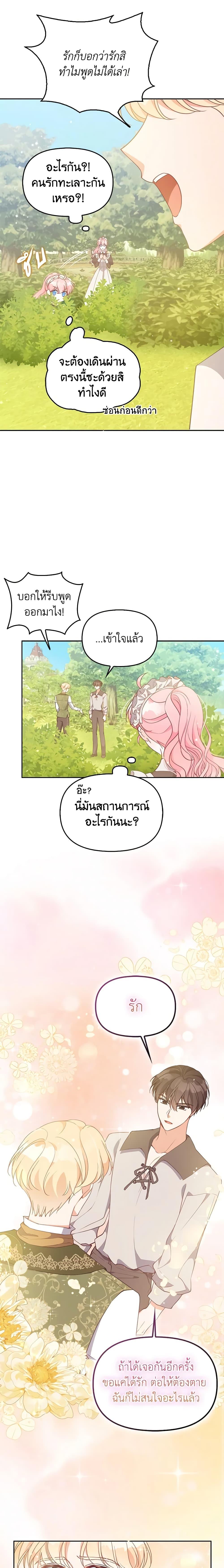 Manga-lc-com อ่านมังงะ อ่านการ์ตูน ออนไลน์ ฟรี The Precious Sister of The Villainous ตอนที่ 1 2 3 4 5 6 7 8 9 10 11 12 13 14 ฟรี ไม่มีโฆษณา Manga-lc - อ่าน มังงะ อ่าน การ์ตูน ออนไลน์ อ่านมังงะ ฟรี