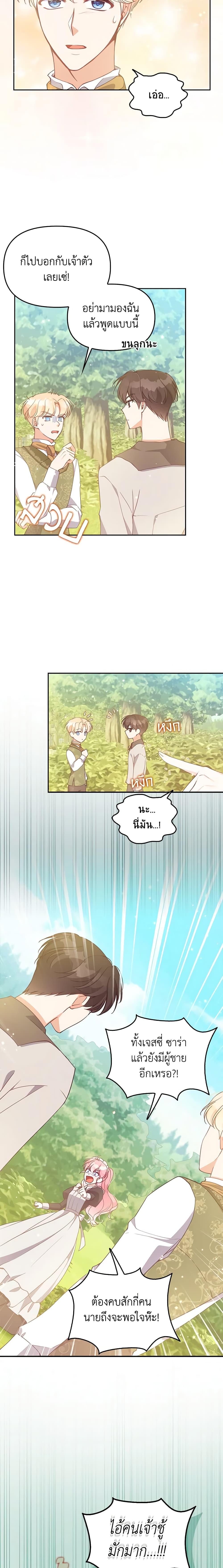 Manga-lc-com อ่านมังงะ อ่านการ์ตูน ออนไลน์ ฟรี The Precious Sister of The Villainous ตอนที่ 1 2 3 4 5 6 7 8 9 10 11 12 13 14 ฟรี ไม่มีโฆษณา Manga-lc - อ่าน มังงะ อ่าน การ์ตูน ออนไลน์ อ่านมังงะ ฟรี